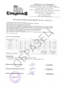 Паспорт качества щебня 40х70 Падовский карьер